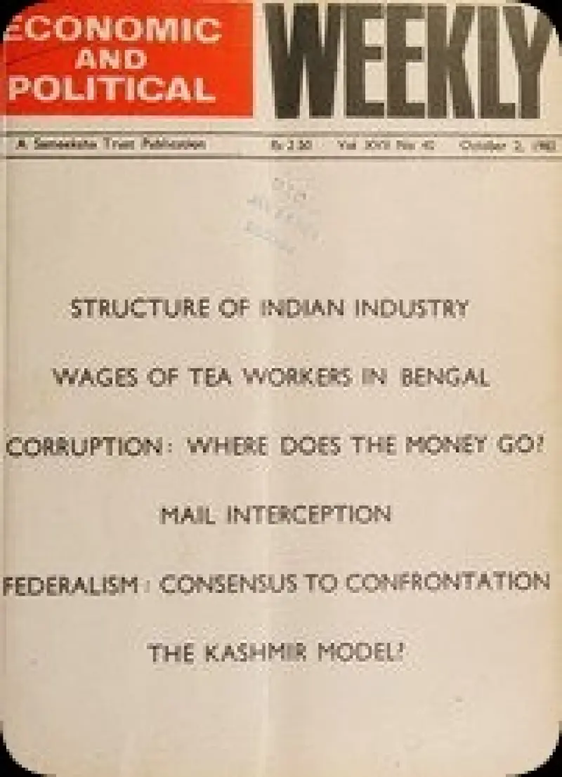 هفته‌نامه اقتصادی و سیاسی ۲ اکتبر ۱۹۸۲: جلد ۱۷  شماره ۴۰  جلد ۱۷  شماره ۴۰  ۱۹۸۲-۱۰-۰۲