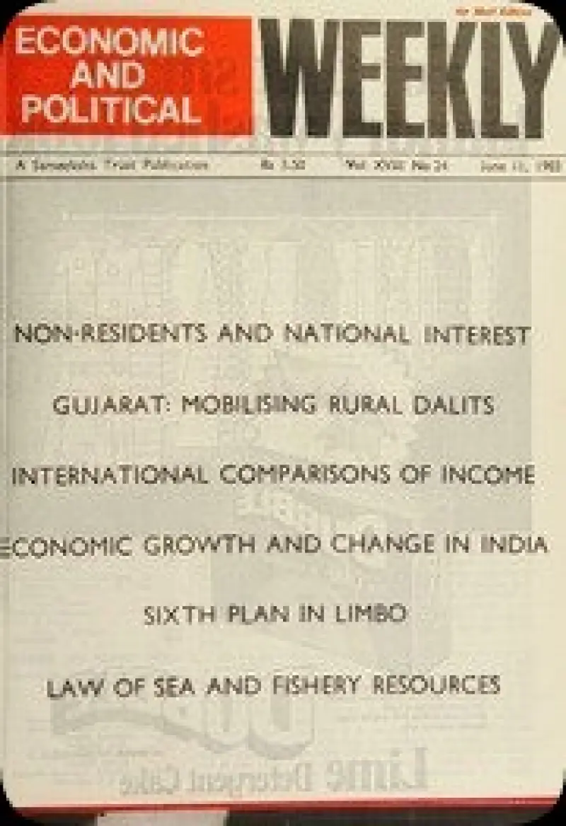 اقتصادی و سیاسی هفتگی  ۱۸ ژوئن ۱۹۸۳: جلد ۱۸  شماره ۲۴