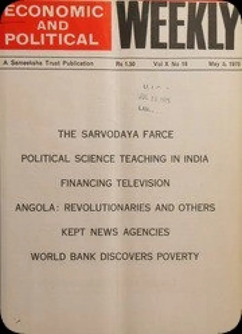 اقتصادی و سیاسی هفتگی  ۳ مه ۱۹۷۵: جلد ۱۰  شماره ۱۸