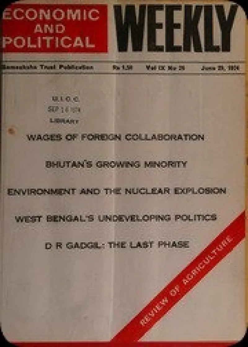 اقتصادی و سیاسی هفتگی  ۲۹ ژوئن ۱۹۷۴: جلد ۹  شماره ۲۶