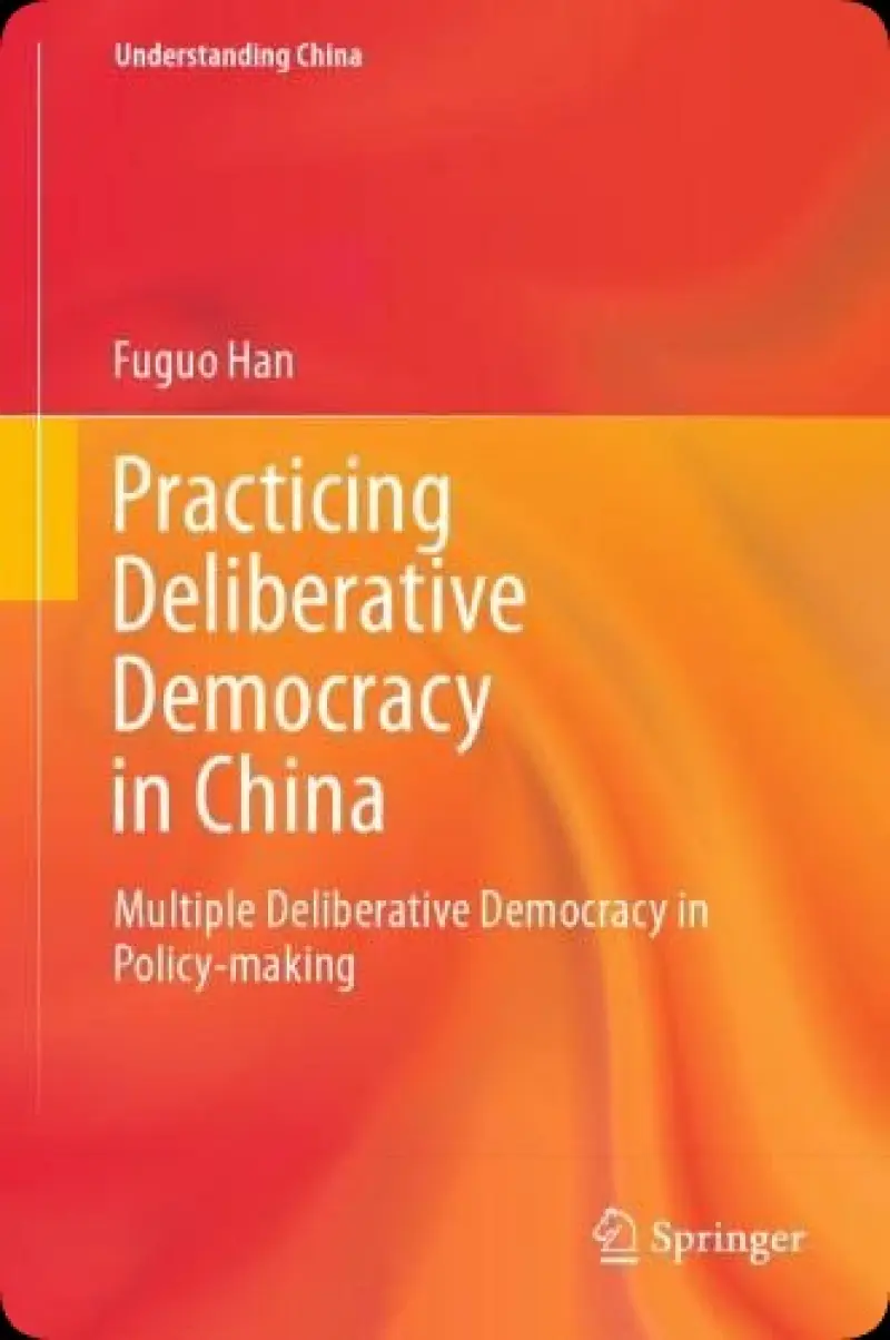 تمرین دموکراسی مشورتی در چین: دموکراسی مشورتی چندگانه در فرایند تصمیم‌گیری سیاسی  درک چین 